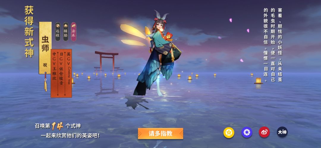 该买第四个式神了 2