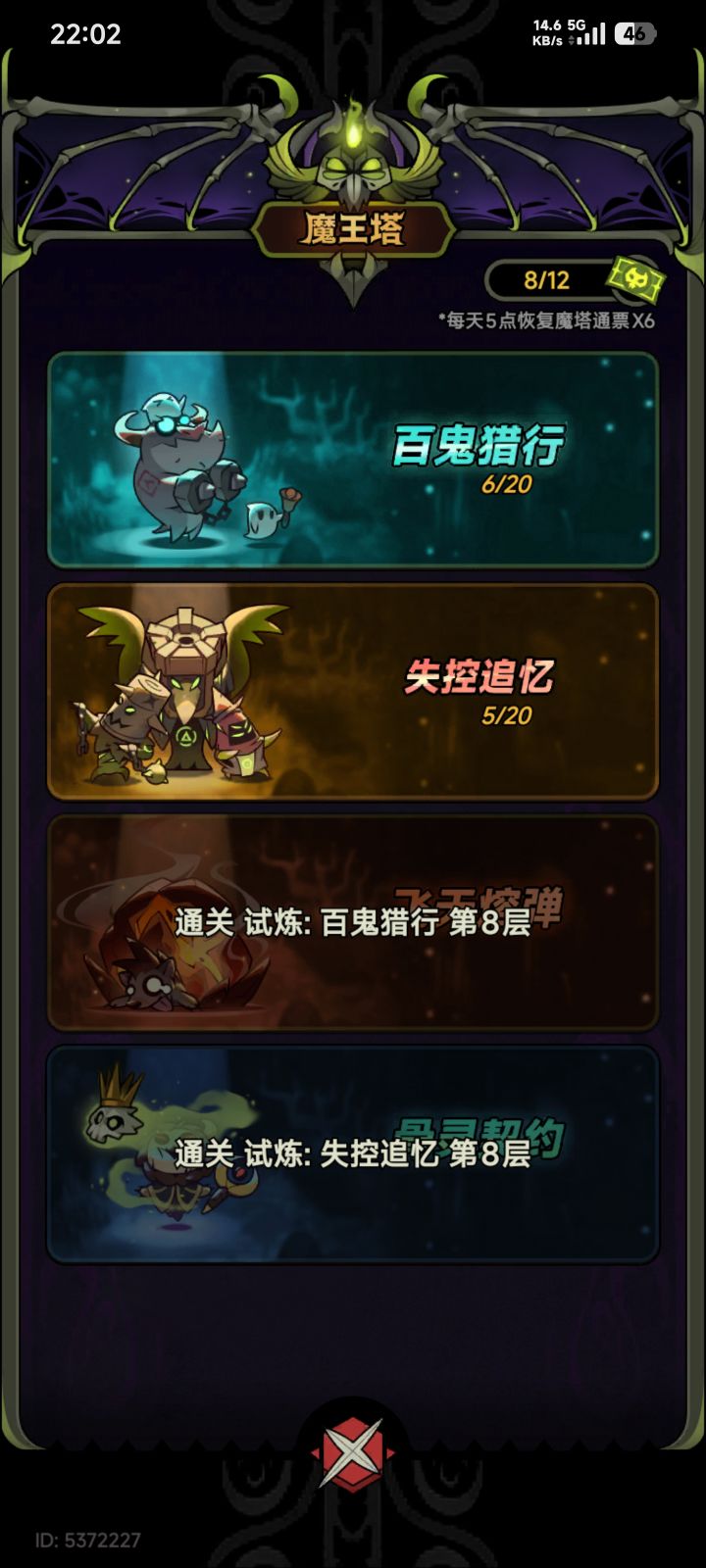 多谢各位大哥送点截图