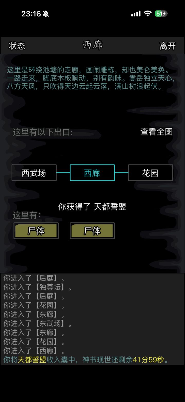 我也是打进20分钟了截图