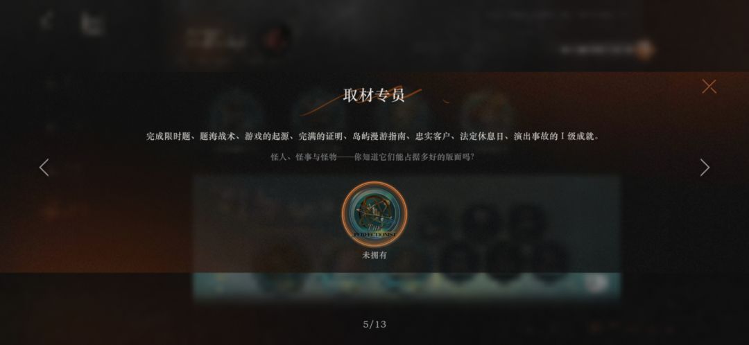 这个成就怎么获得啊😳 1