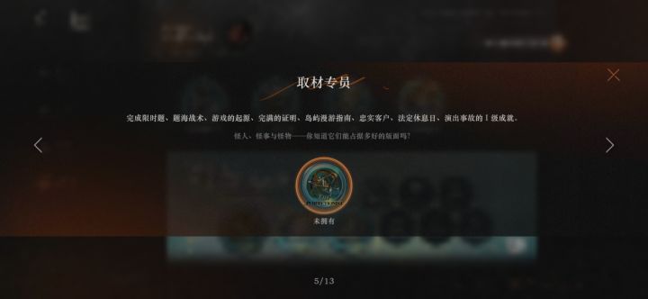 这个成就怎么获得啊😳截图