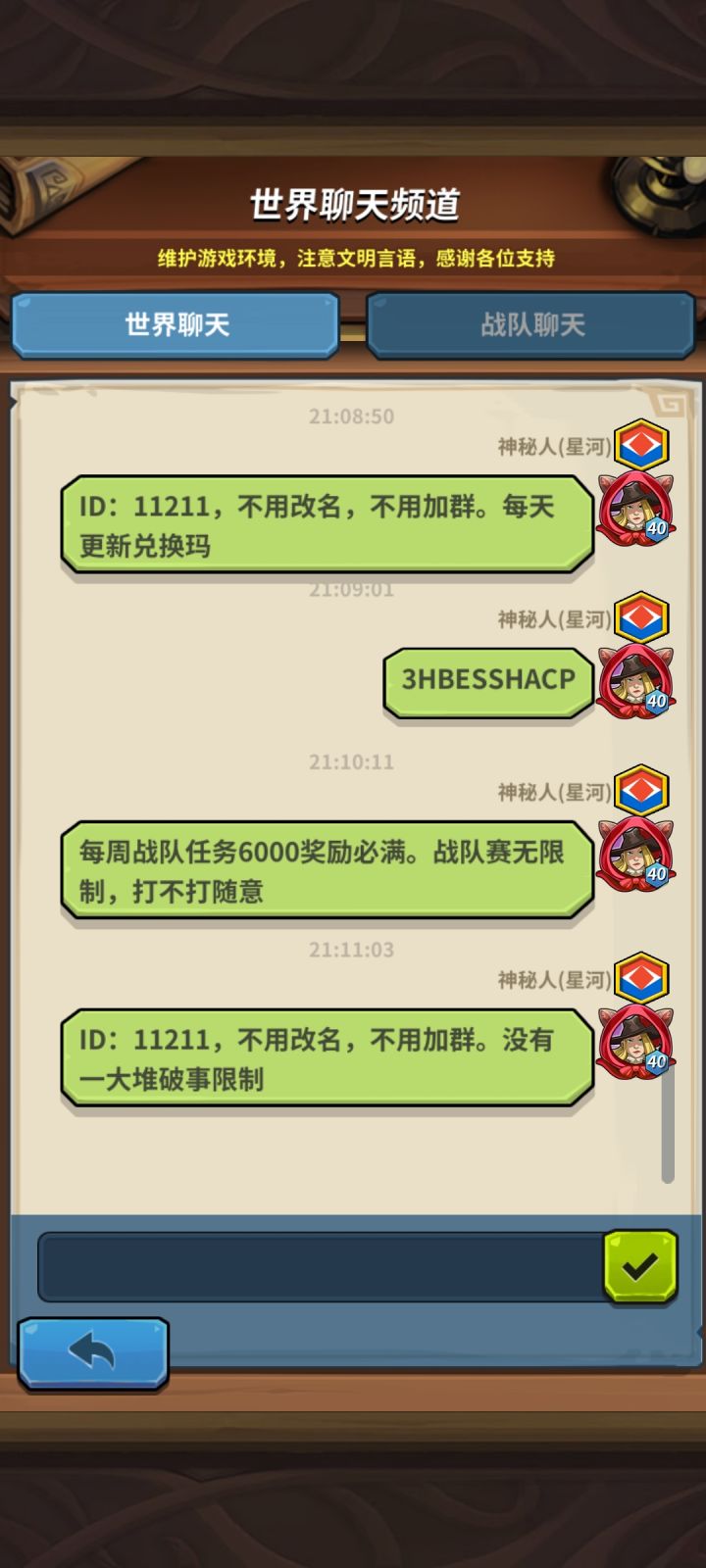 ID:11211,不用改名,不用加群。欢迎休闲玩家截图