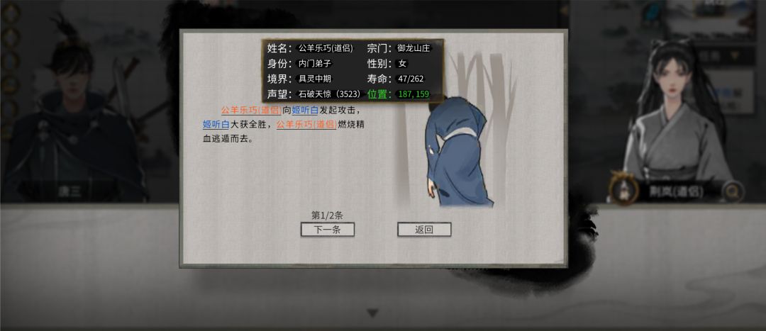 为什么道侣这么菜 2