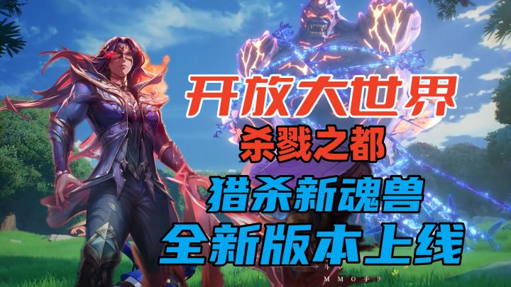 魂兽可猎杀!还能获取魂环,新版新魂环、新剧情杀戮之都诚意十足截图