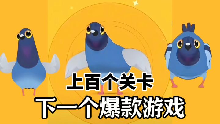 全程0广,10秒一局!魔性搞笑休闲手游,上百个关卡根本停不下来截图