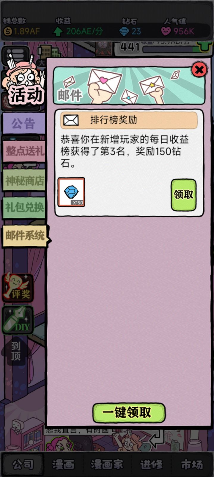 没想到这么久的游戏，还能有排行榜奖励截图