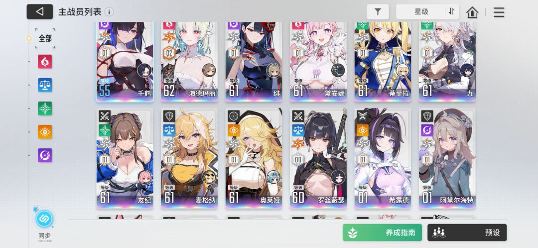 6+5了,基本算是花光了钻 1