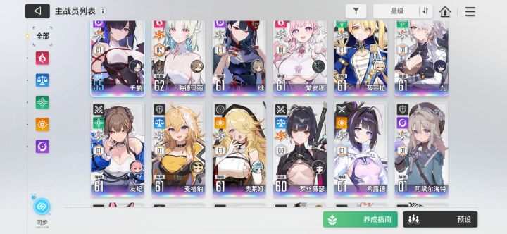 6+5了，基本算是花光了钻截图