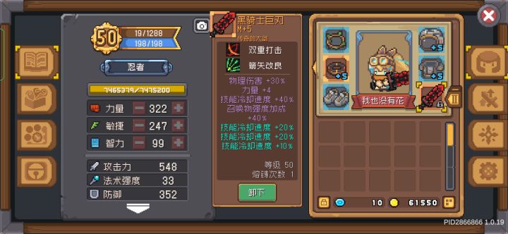 两把黑剑选哪一把截图