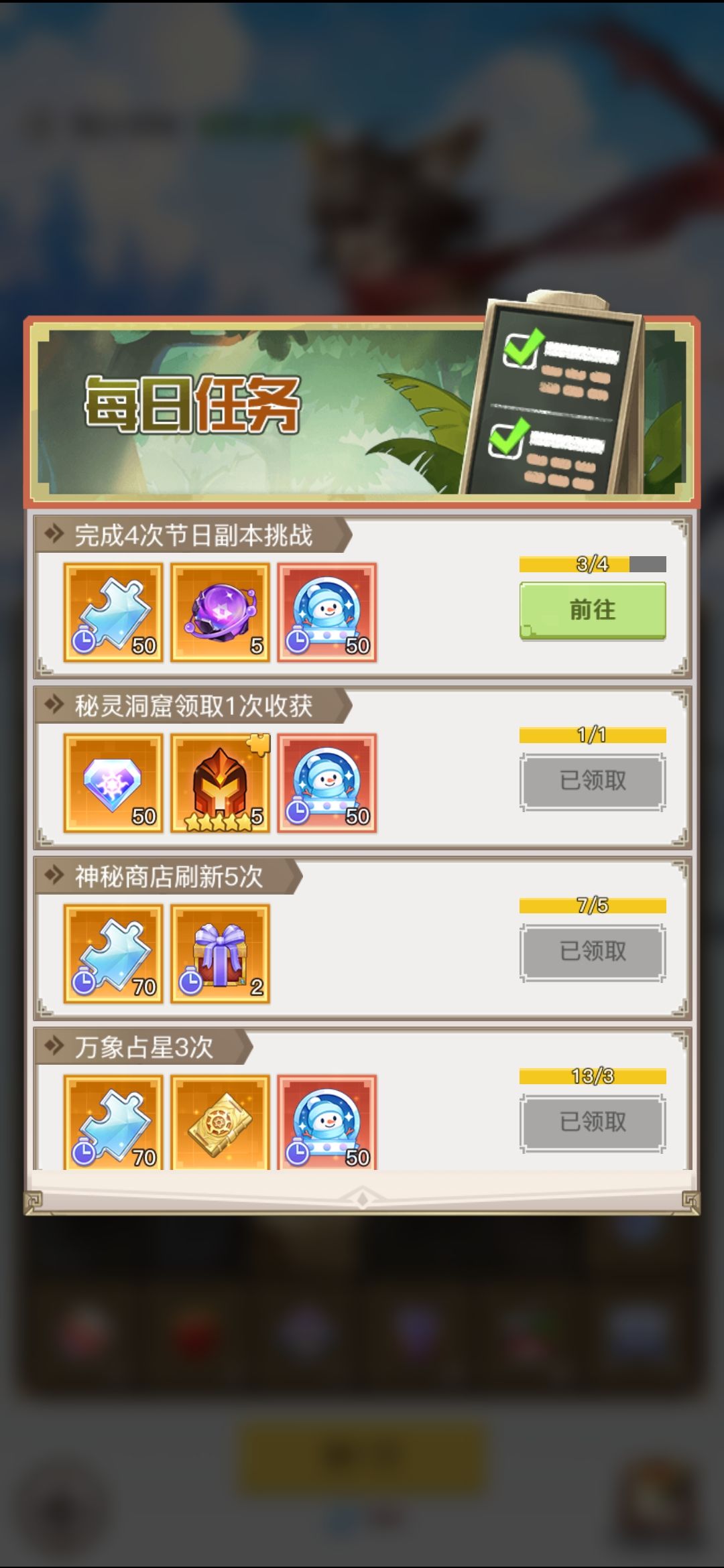 这四次是几个意思 1
