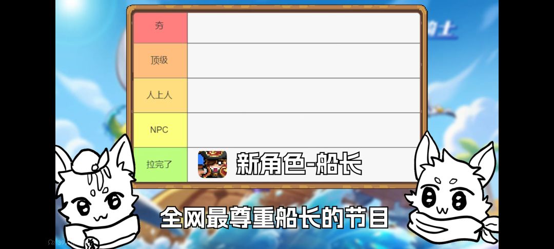 很难绷的住 2