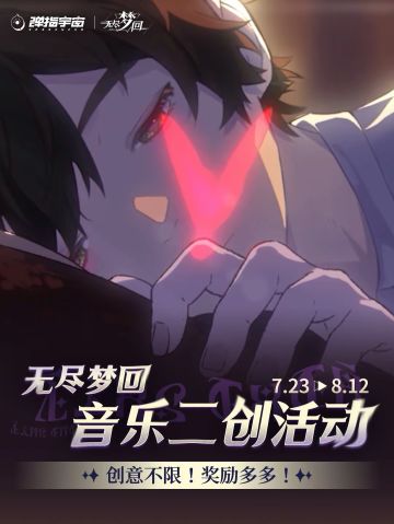 什么？你们还不知道这个活动？