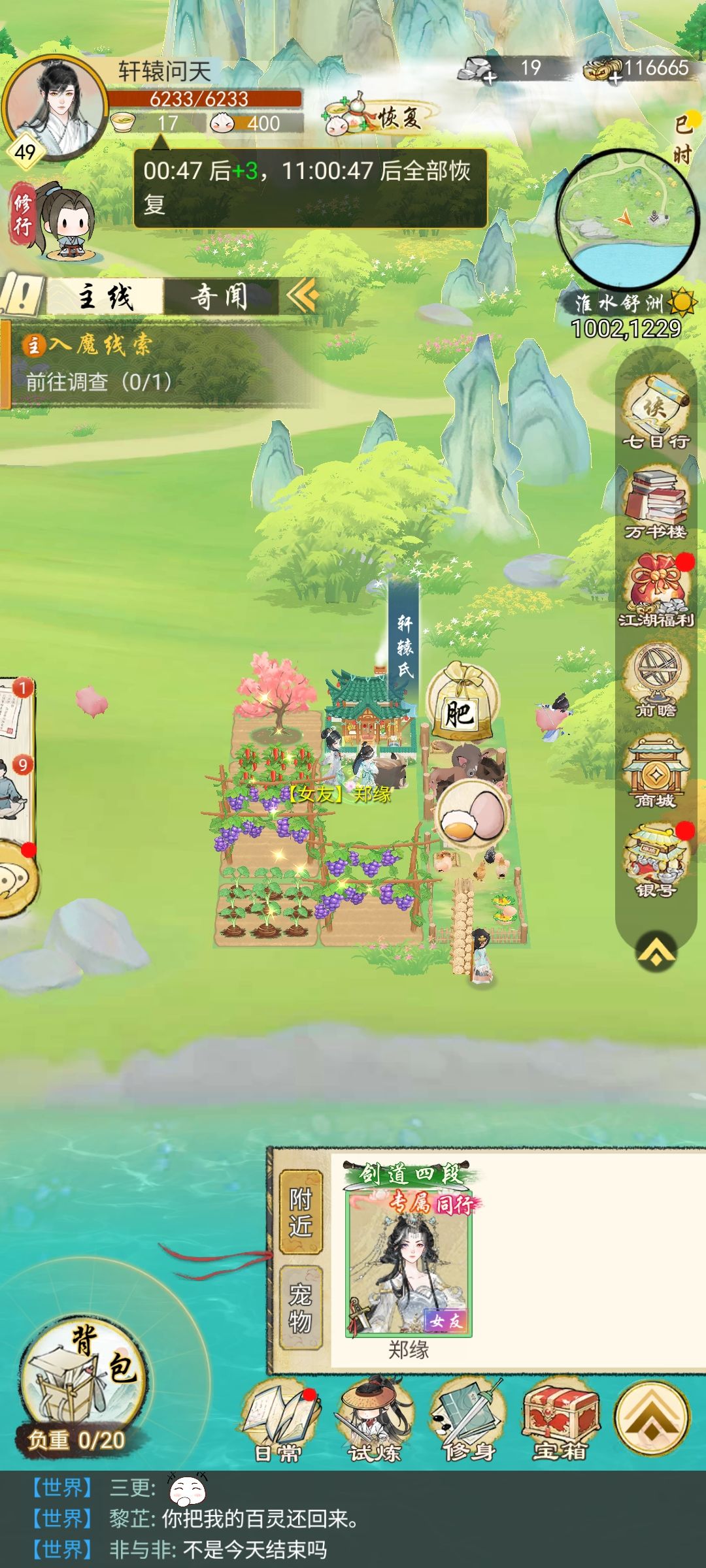 期待公测 1