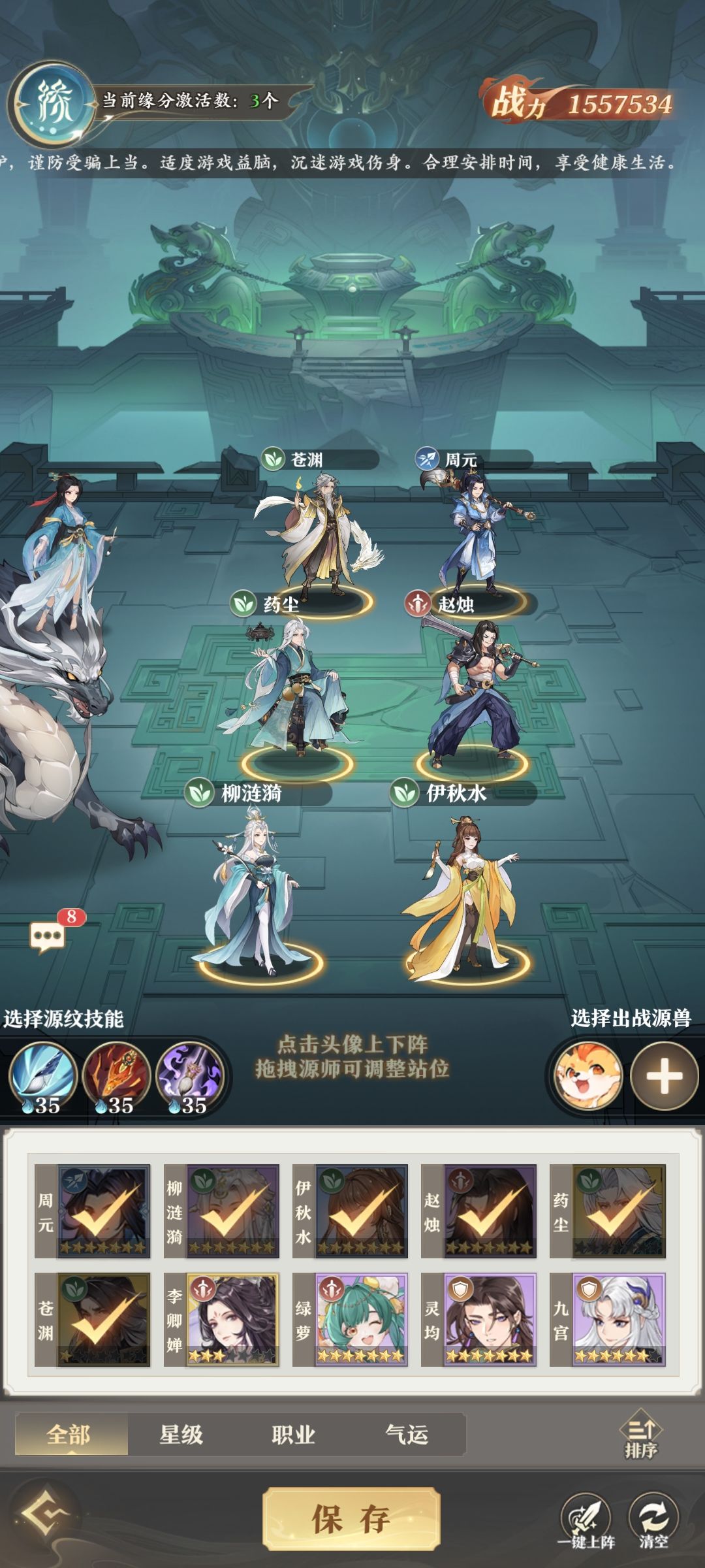 《元尊》保姆级攻略教程 第八天(篇) 2