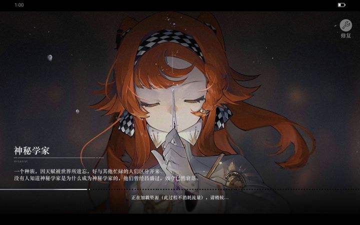 关于重返未来截图