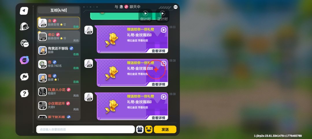 动态图片 7