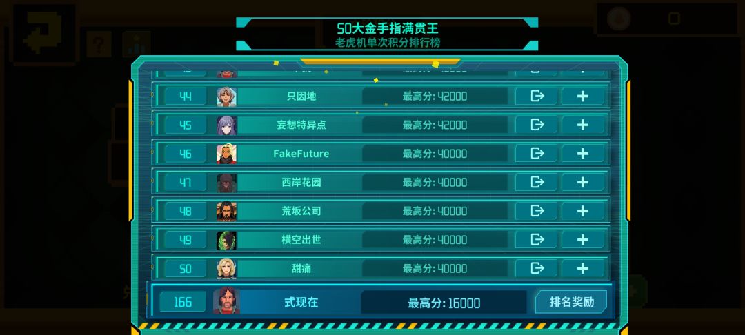 补老虎坑人机 1