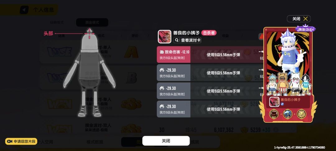 我只能说牛 2