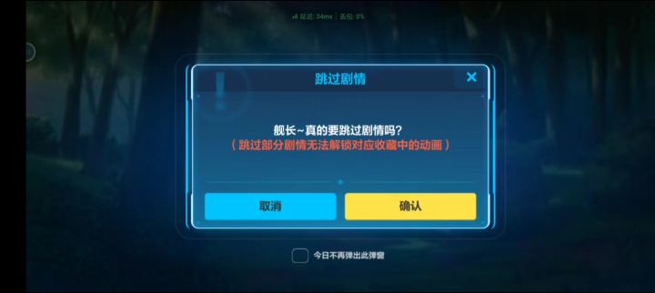 为啥我上次没跳过今年还是有啊截图