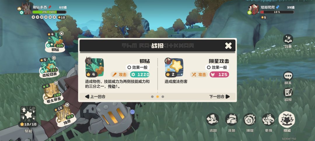 根本不存在这种生物 3
