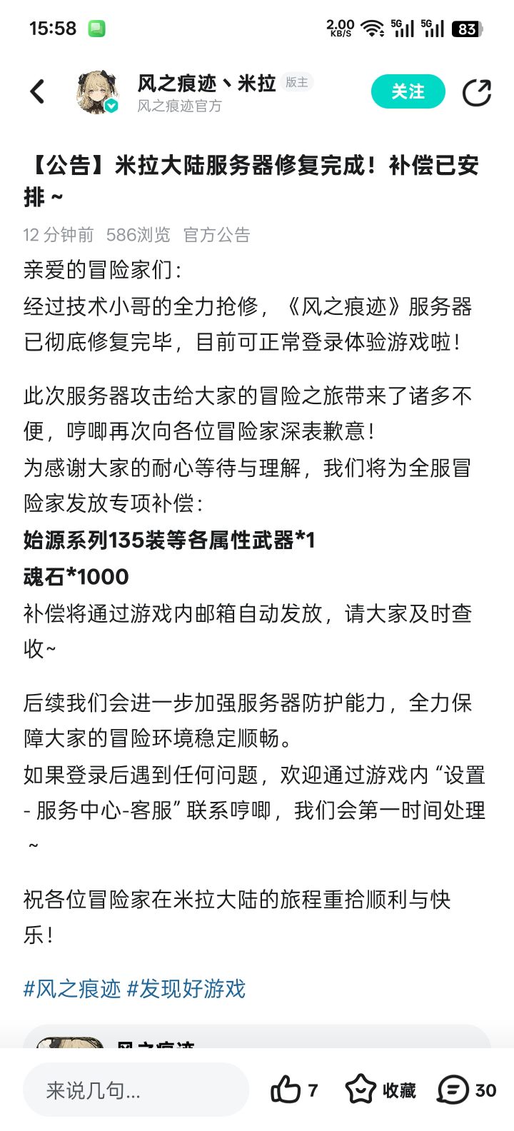 送135武器,或许明天噩梦也是同样低爆率截图