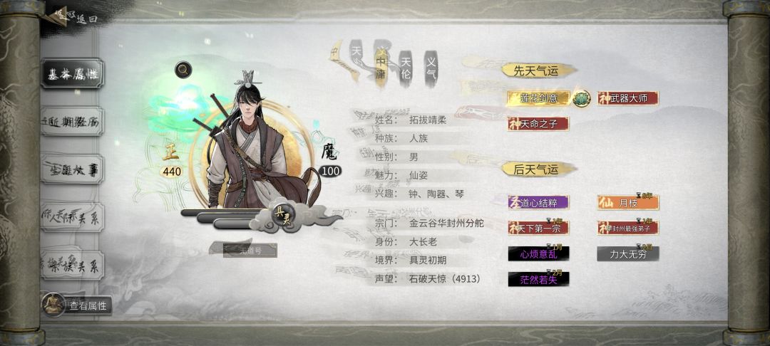 心情为0了怎么办 2