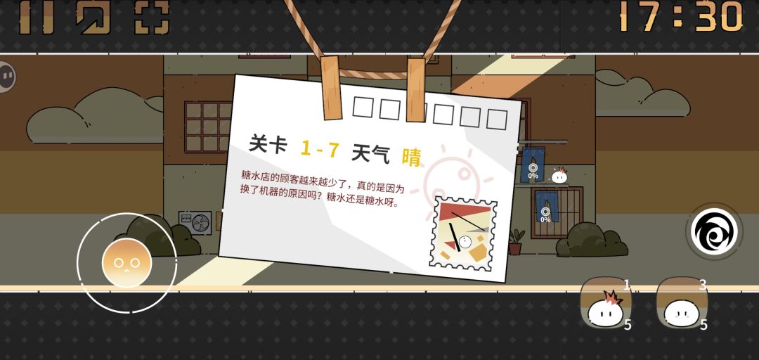 挺新颖的设定 2