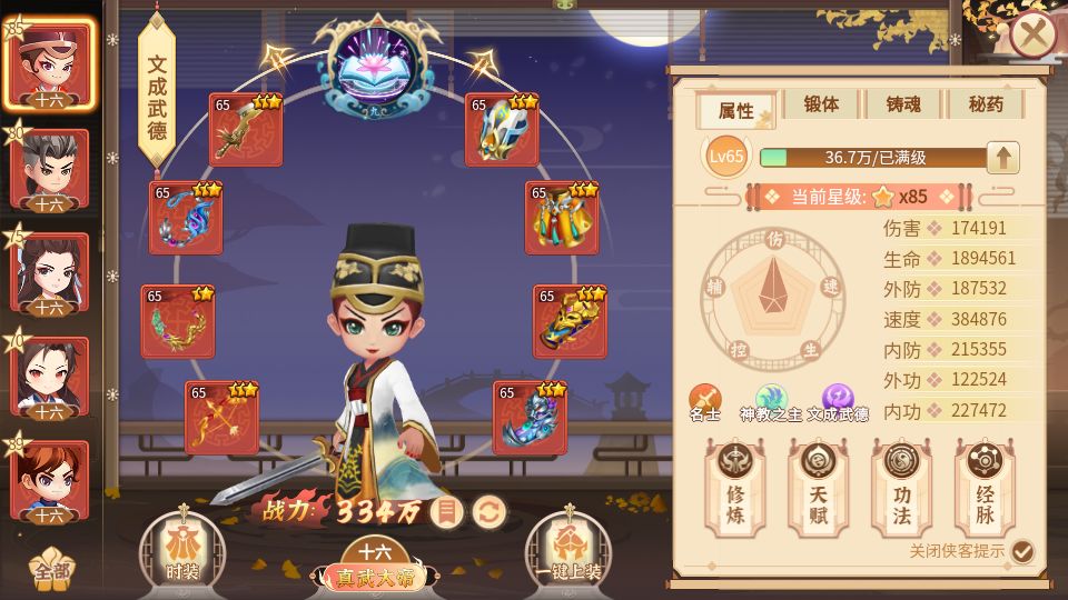 【东方白】技能搭配、侠客优缺点 1