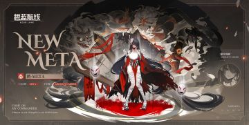 舰船新增「鹩·META」丨嘻嘻……就让鹩用这深深的爱意来融化您吧