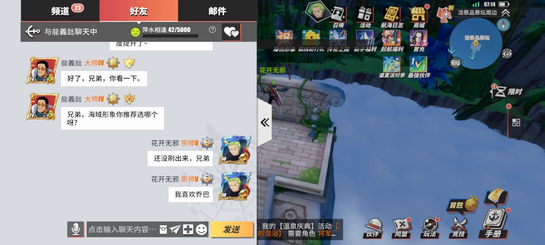 怎么绑定了两个玩家,但是大号这里不显示啊 2
