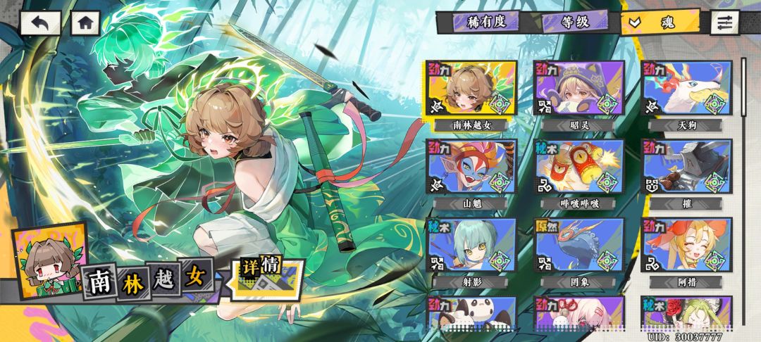 没有玉叶奶妈 2