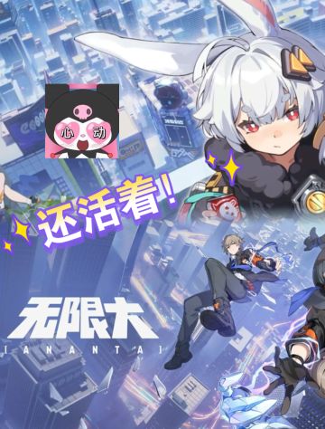 《无限大》确认参展！这游戏真的还活着！