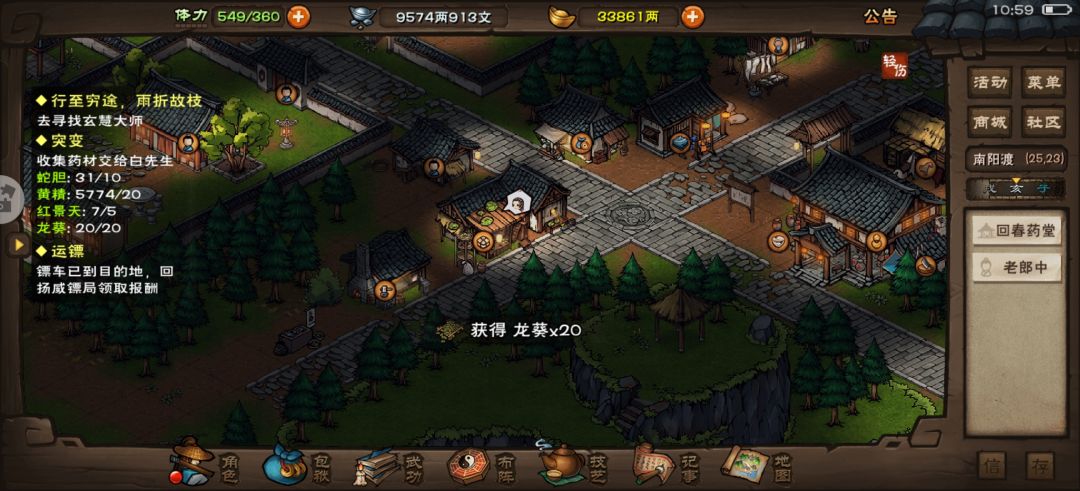 再也不是那个在南阳渡打工仔了 2