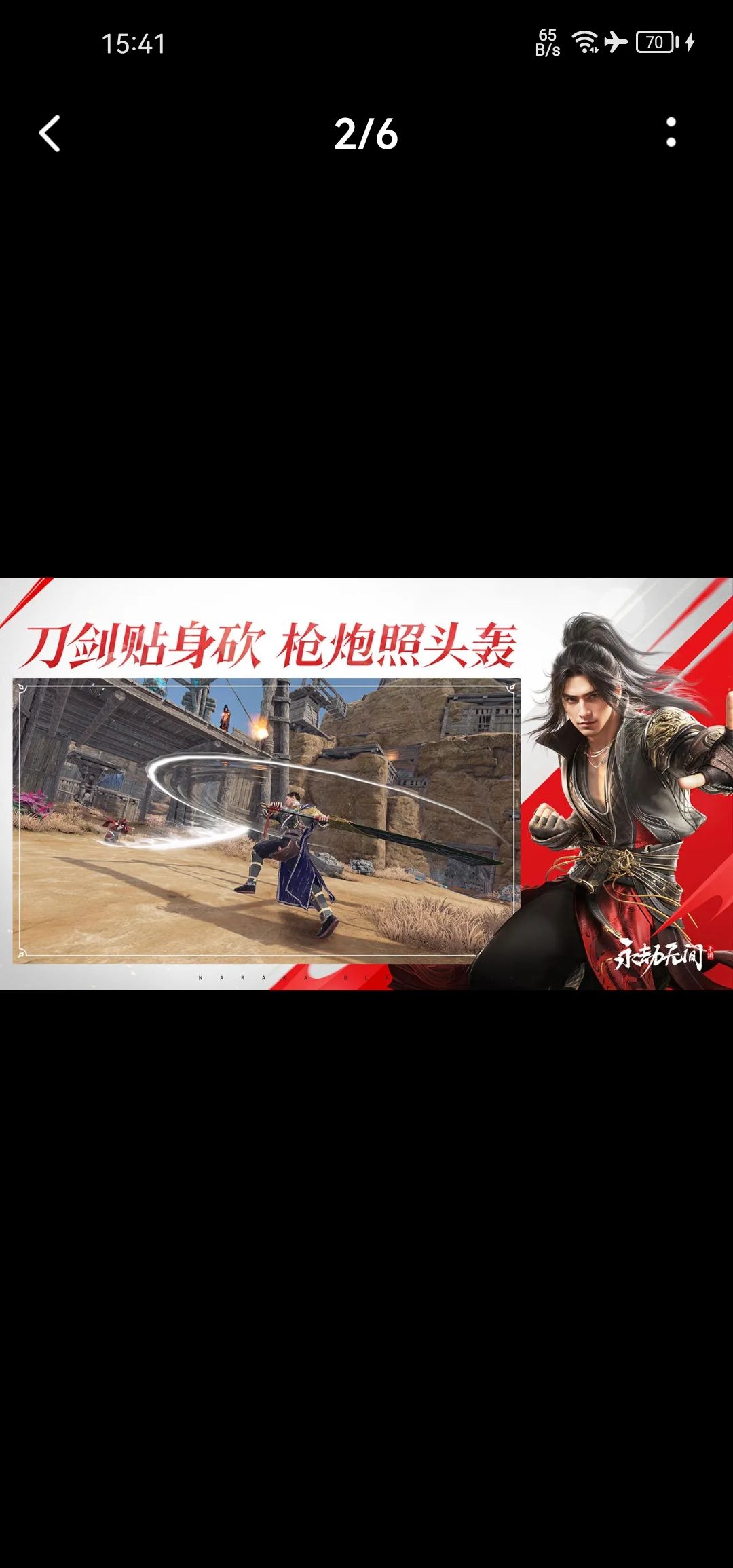 永劫无间预约 3