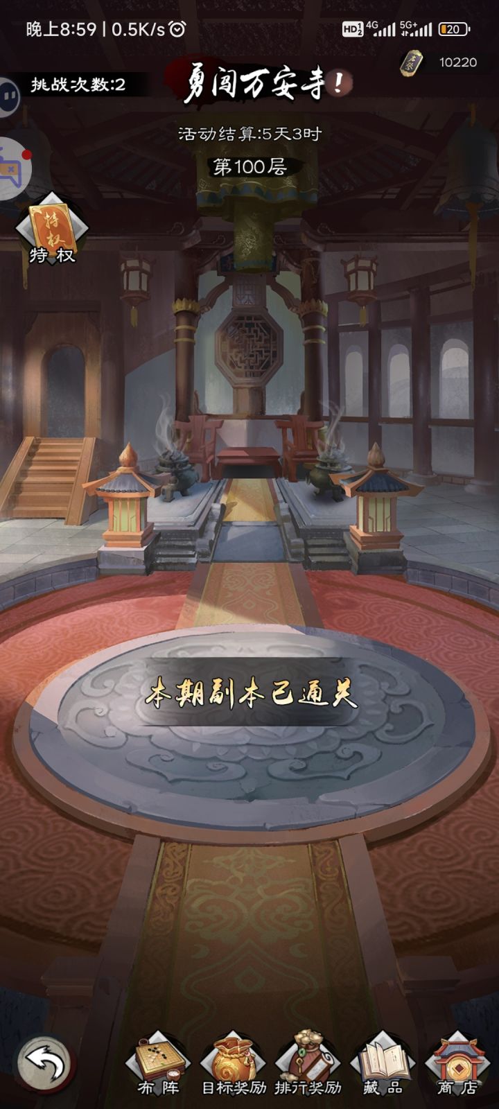 合区2个月后第一次过万安寺截图