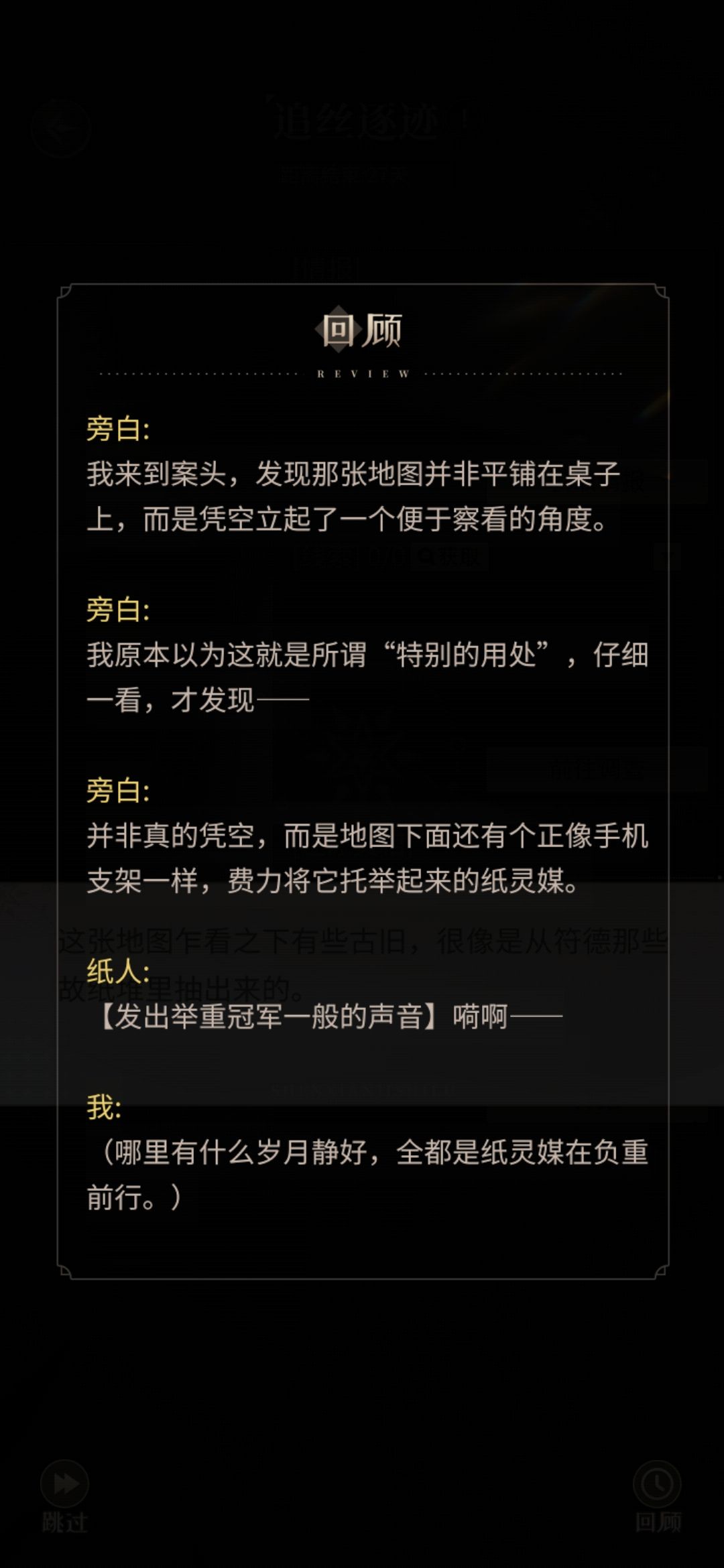 不该大晚上玩小神仙 2