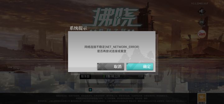 炸服了？截图