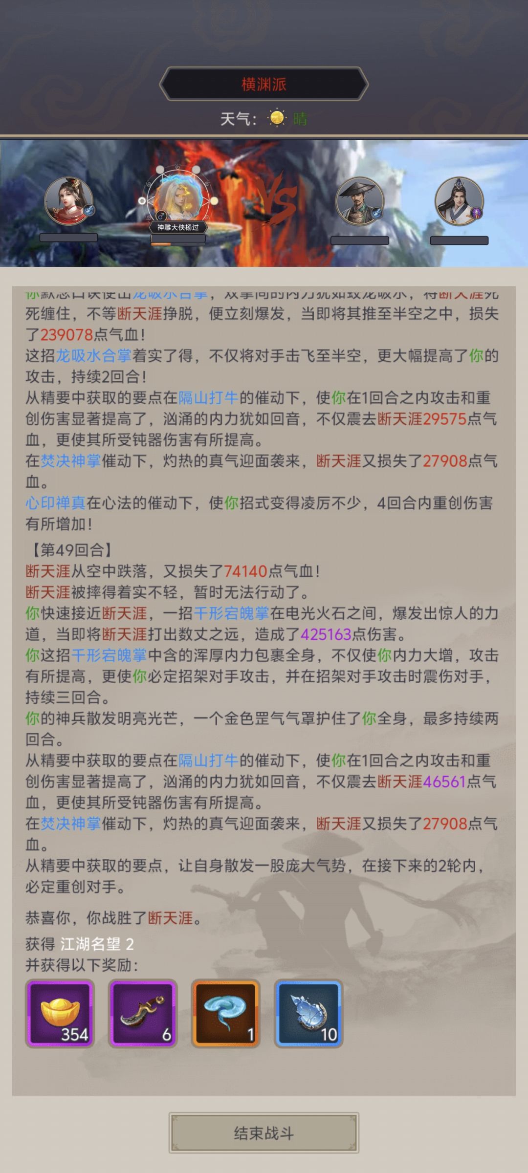 过横渊,浆糊第一次外挂 1