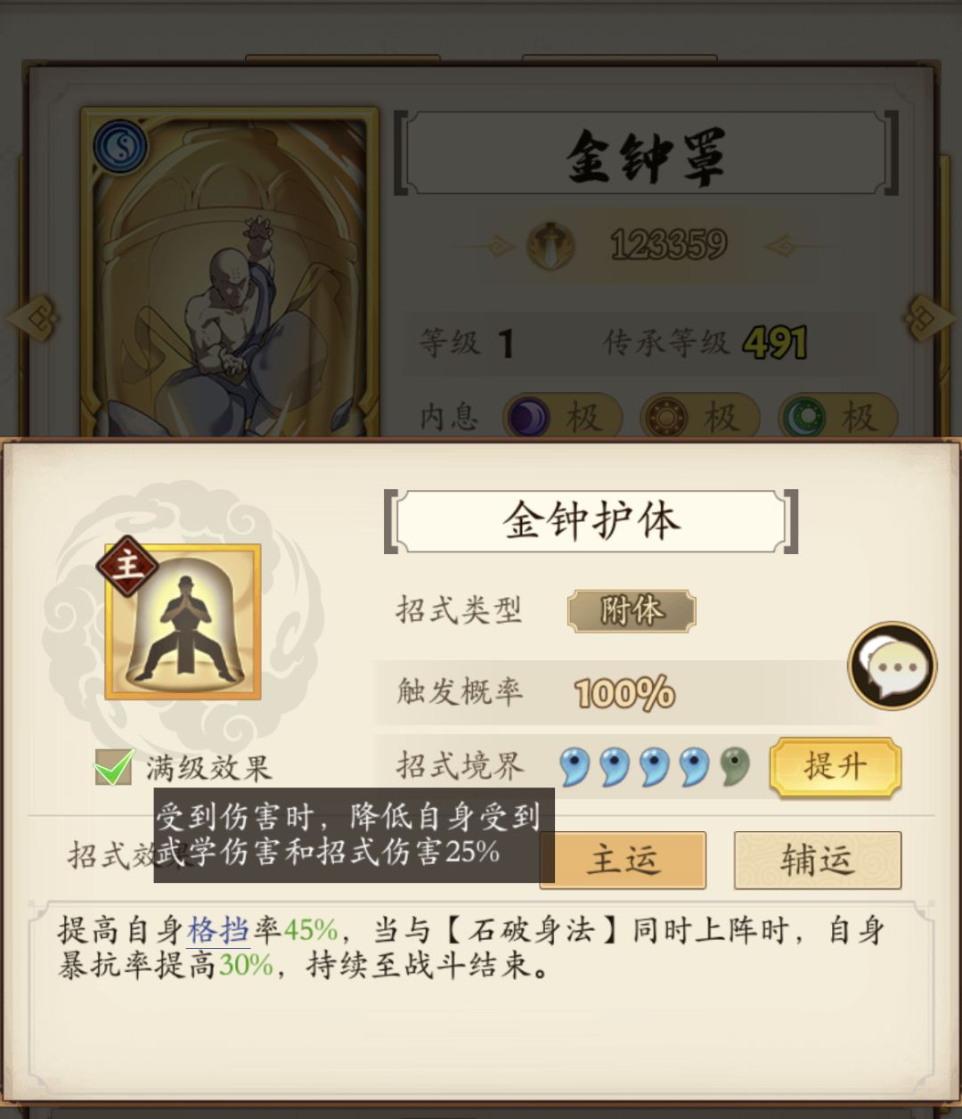 从零开始的阴拳无敌路之毒爆阴拳 3
