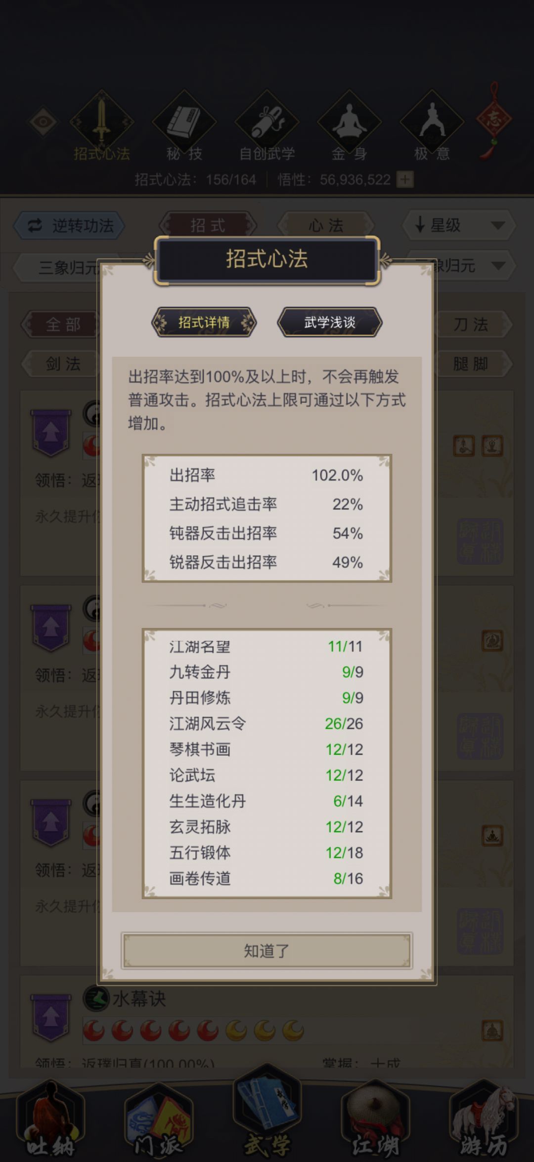 珍珠消耗异常 1
