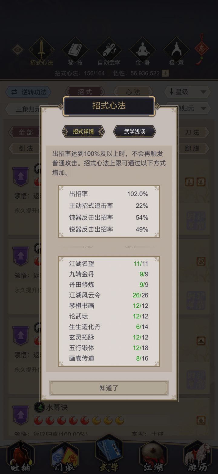 珍珠消耗异常截图