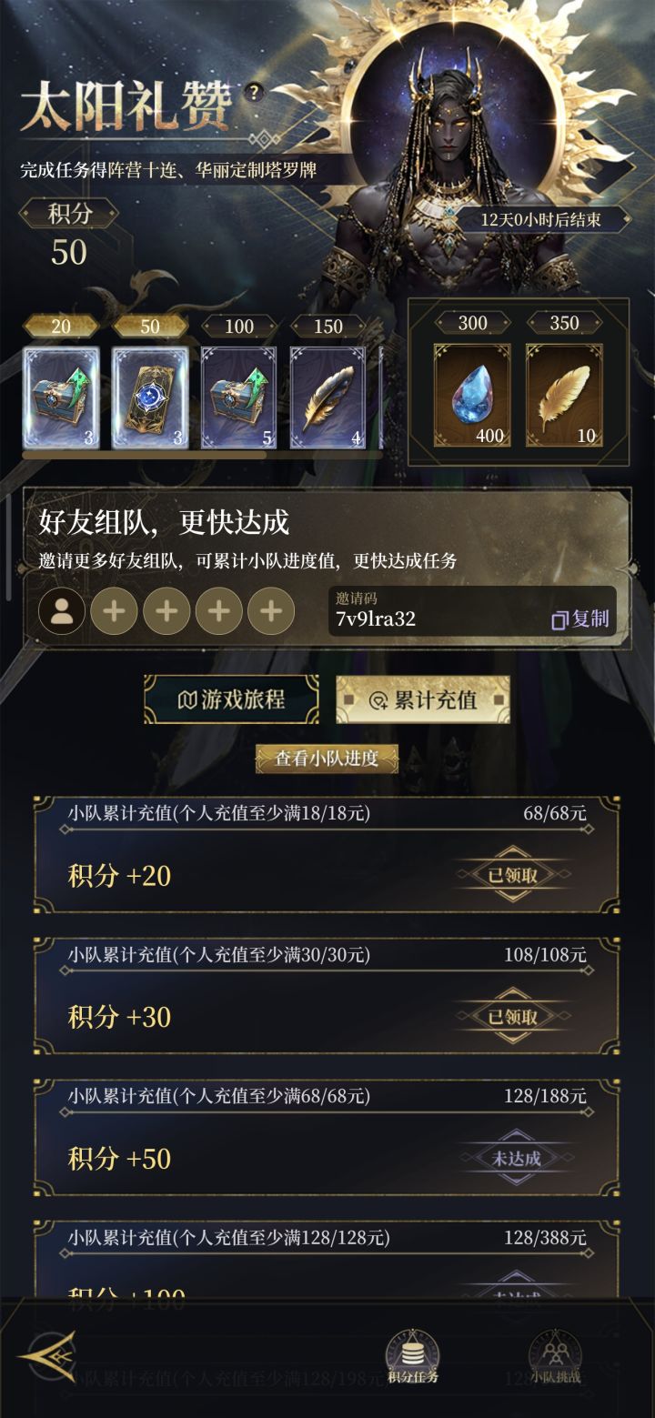 太阳礼赞,来双卡队友截图