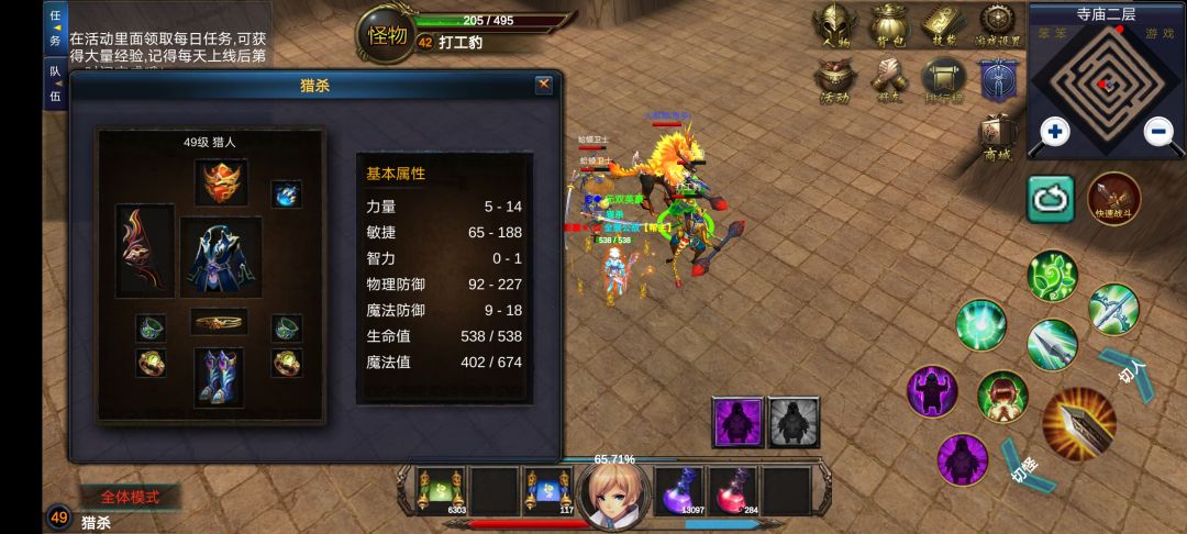 迷之战果交流群 3