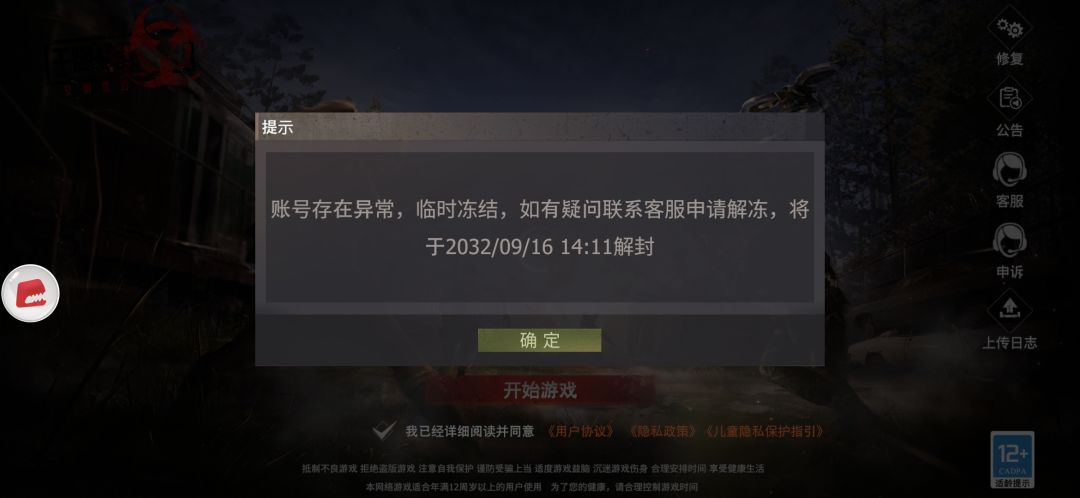 有什么办法能让这个误封解封吗? 1