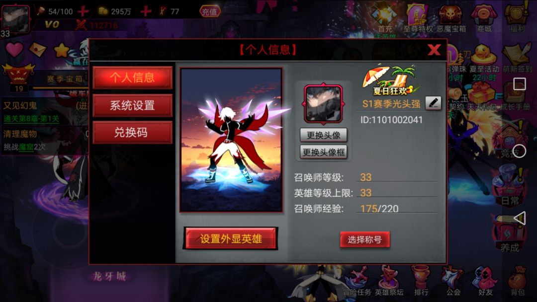 玩了七天的成果还行吧 2
