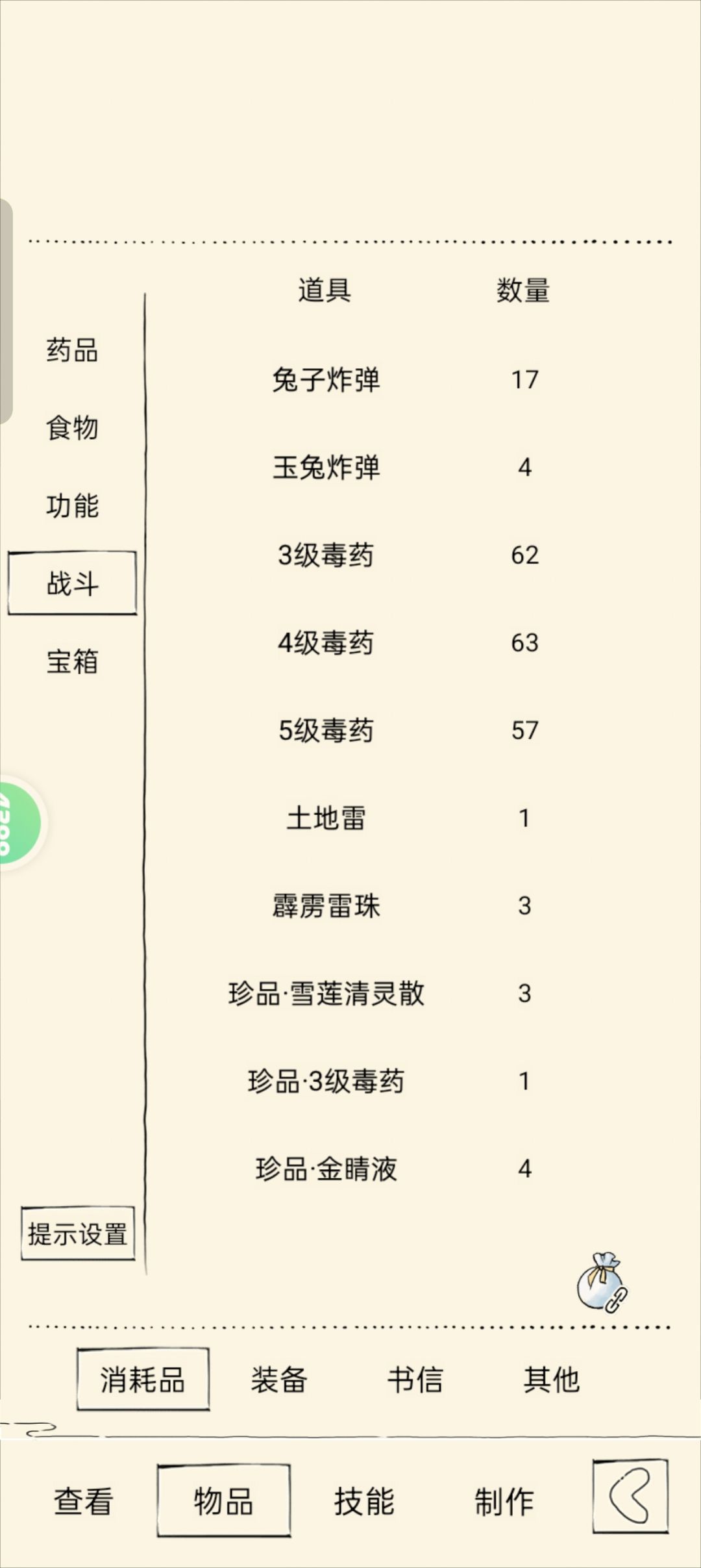 新手福地 2