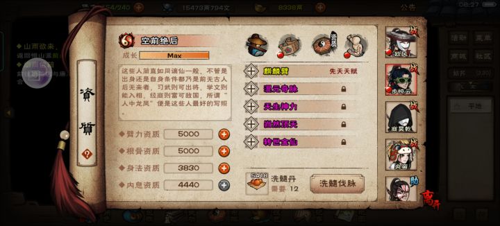 老步真给力，刚买，第二次脉就四紫了，2200丹拿下，一直看到70个序列，累死了[表情_开心]截图