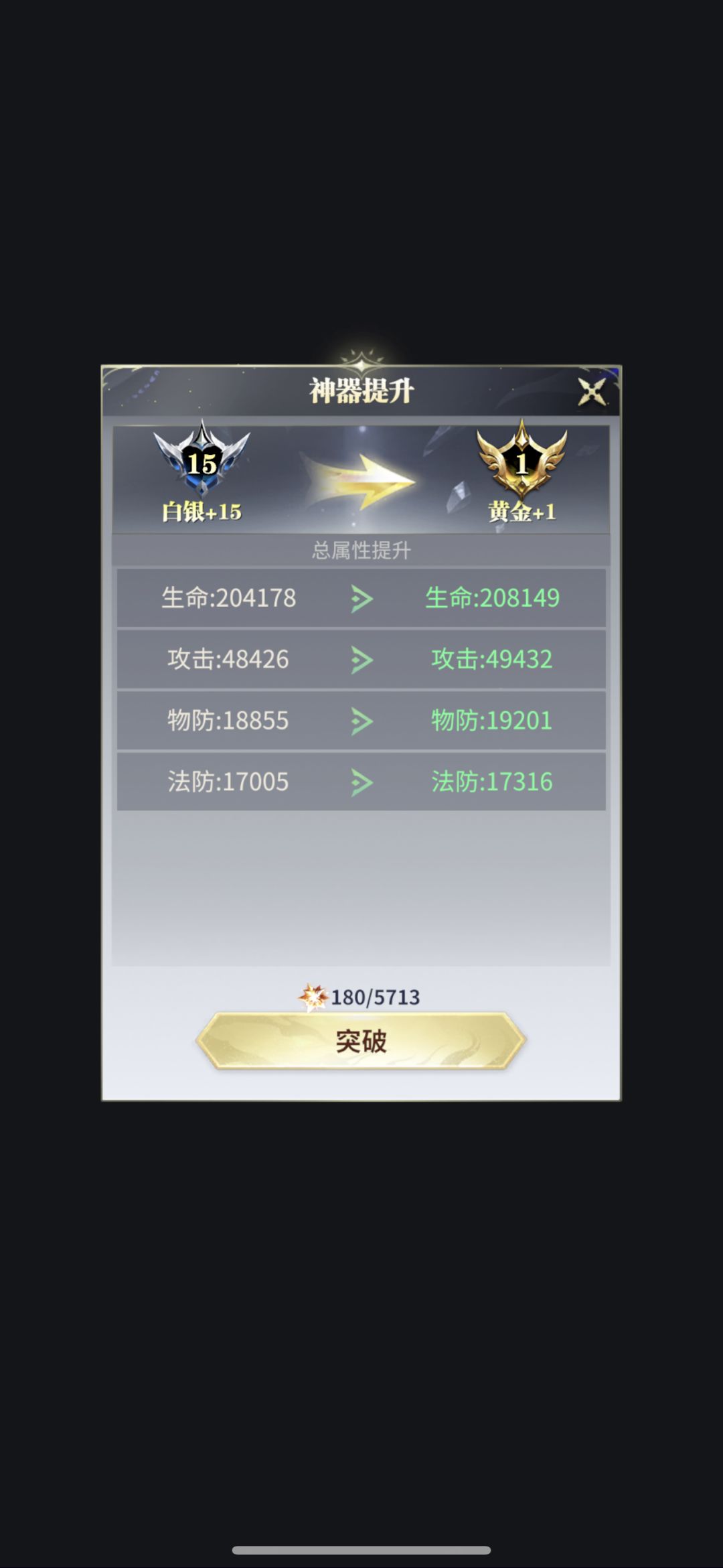 神器之魂,策划之耻 2