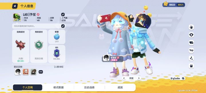 找朋友截图