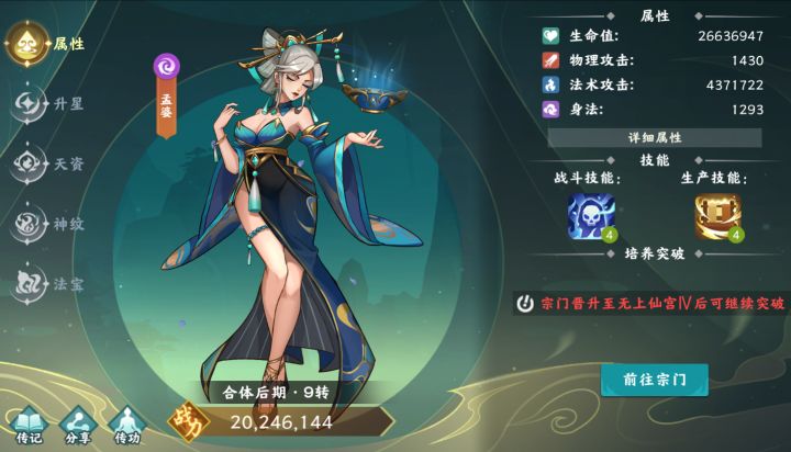 梦幻经营截图